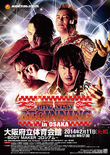 急げ!! 2月11日（火・祝）大阪大会チケット情報】ロイヤルに続き2F