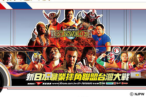 45th 新日本プロレス　選手バスA この漢、バスヲタにつき。:[NJPW] 新日本プロレス選手バス2種が