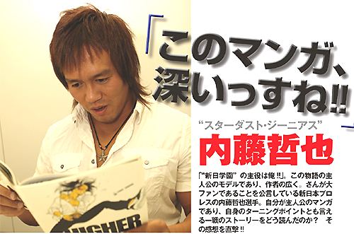 大ヒット!! iBooks版も発売開始!!】新日本プロレス初の“公式電子