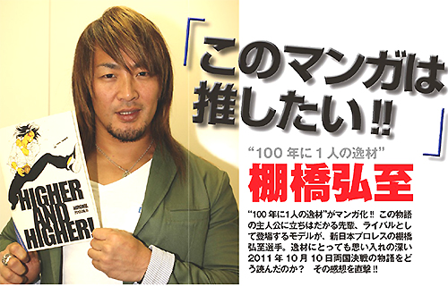 新日本プロレスオフィシャルBOOK棚橋弘至直筆サイン入りバンダナ付き内藤哲也 新日本プロレスオフィシャルBOOK棚橋弘至直筆サイン入りバンダナ