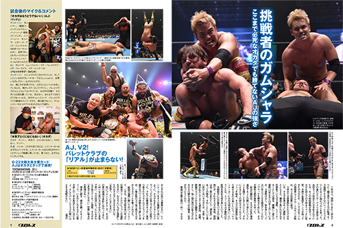 表紙は横アリで光った男・石井智宏! 巻頭カラー20ページの超ボリューム