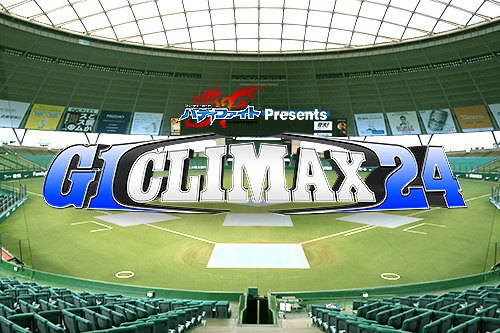 G124】『G1 CLIMAX 24』8.6高松大会は「ロイヤル」「特リン」が完売