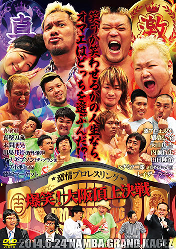 激情プロレスリング 第3弾DVD」の特典デザインが続々決定！10/12