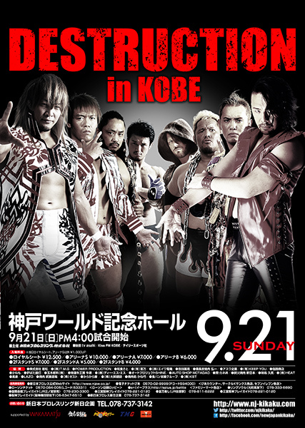 力道山参加の日本プロレスポスター 昭和プロレス懐古 その1063（ポスターに見る昭和プロレス