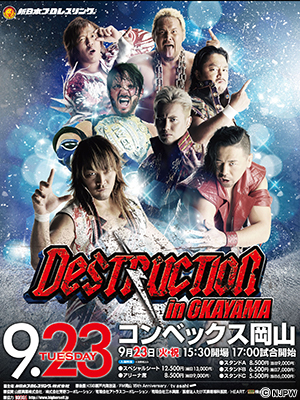仮会員証をその場で発行! 大会ポスターもプレゼント! 9.21神戸＆9.23