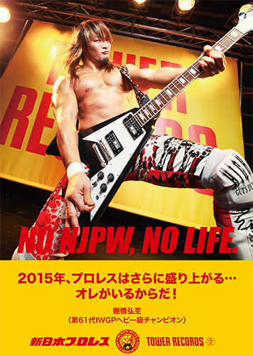 オカダ・カズチカ タワーレコード ポスター 新日本プロレス