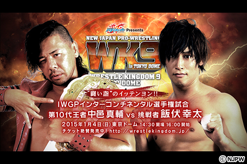 世界有名な WK9】『WRESTLE KINGDOM 東京ドーム』の煽りPVを「新日本 in 9 スポーツ・フィットネス