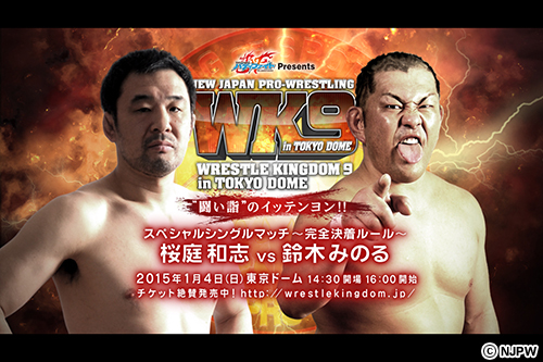 レスナー対中邑月刊新日本プロレス9東京ドーム 週刊プロレスNo.2269 (2023年10月25日号／10月11日発売) | 週刊