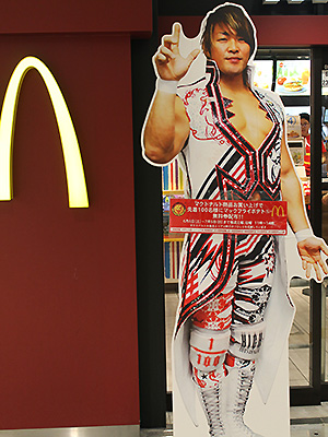 真壁＆本間＆ユリオカの「7.5大阪城ホール徹底ガイド」! その4