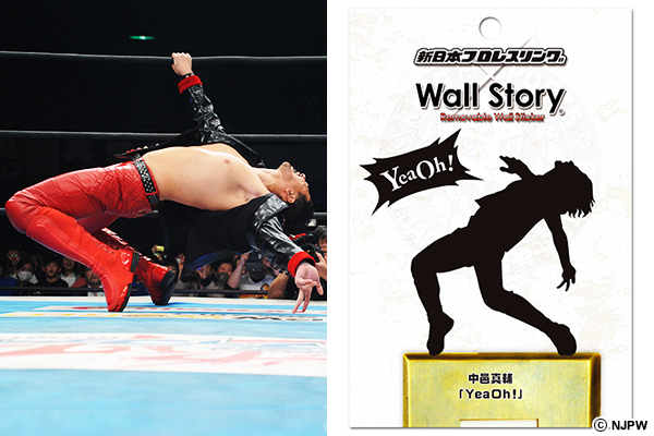 闘魂SHOP通販限定!!新日本プロレスが人気雑貨「ウォール 闘魂SHOP通販限定!!新日本プロレスが人気雑貨「ウォール
