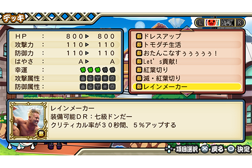 PS Vita版「太鼓の達人Vバージョン」に必殺技