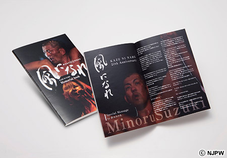 GHC王者・鈴木みのるに“歌う女神”が降臨！9.19ノア大阪大会に中村