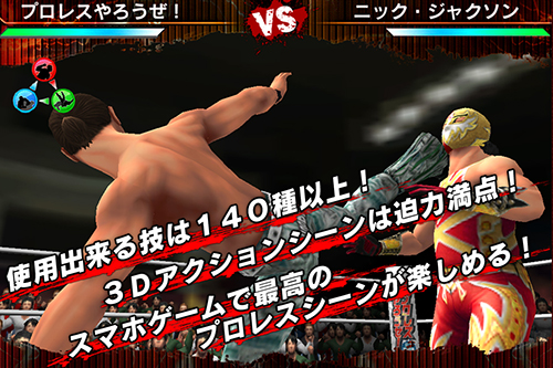 ついにBULLET CLUB参戦！新日本プロレスリング公式スマートフォン