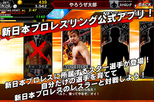 ついにBULLET CLUB参戦！新日本プロレスリング公式スマートフォン