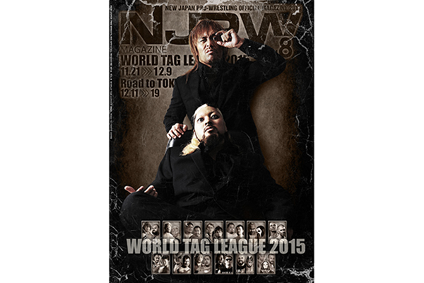 WORLD TAG LEAGUE 2015』優勝決定戦は、真壁&本間vs内藤&EVIL！12.9 