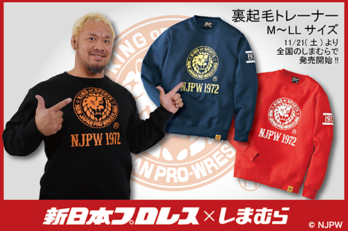 新日本プロレス XXL スウェット 魂ソウル 裏起毛 3L トップス トレーナー 新日本プロレス×ファッションセンターしまむらコラボ】冬の新作が11/21
