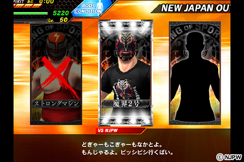 新日本プロレスリング公式プロレスゲーム「プロレスやろうぜ！」Ver5.0