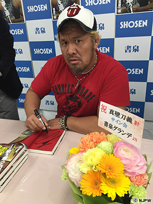 真壁刀義著『だから、俺はプロレスで夢を追う！』発売記念・記者会見で