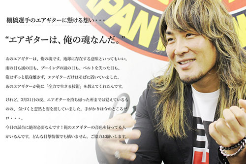 非売品!プロ格ヒーローズ『棚橋弘至』エアギター/フィギュア/新日本プロレス/新品 Amazon.co.jp: プロレス 棚橋弘至 フィギュア : おもちゃ