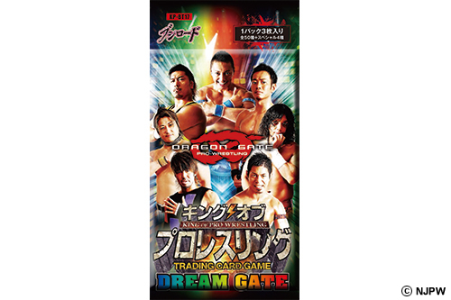 キンプロ第17弾「DREAM GATE」が、4月8日（金）から全国一斉発売