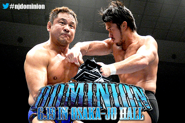 新日本プロレス DOMINION 6.9 大阪城ホール  2階指定席　1枚 お急ぎください！】『DOMINION 6.9 in OSAKA-JO HALL』6月9日(日)16時