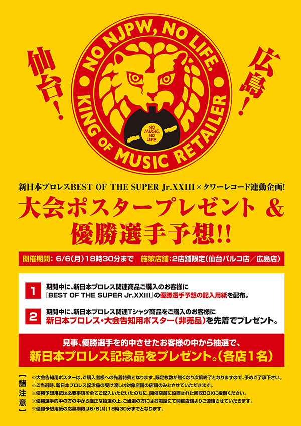 新日本プロレス創立30周年記念 新日本プロレス名勝負三十　DVD 4枚セット Amazon.co.jp: DVD 新日本プロレス創立30周年記念 新日本