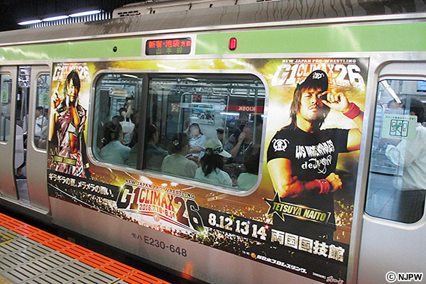 山手線をジャック！！ 『G1 CLIMAX 26』ラッピング広告車両が都内を