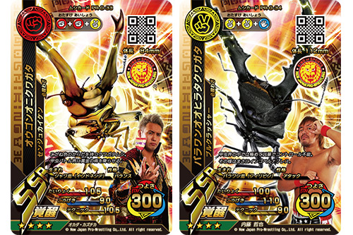 新日本プロレスリング』と『新甲虫王者ムシキング』が熱い!「G1 新日本プロレスリング』と『新甲虫王者ムシキング』が熱い!「G1