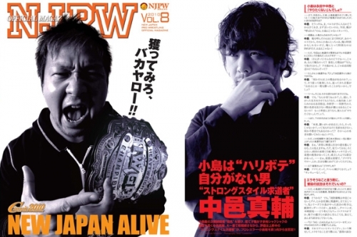 IWGP王者・小島選手も断然オススメ！ 新作パンフレット絶賛発売中