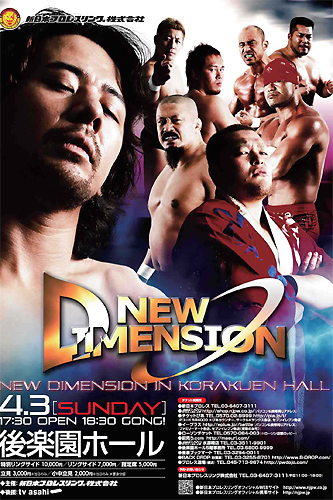 4.3後楽園は、特製ポスターパンフ! 棚橋＆永田インタビュー掲載で特別