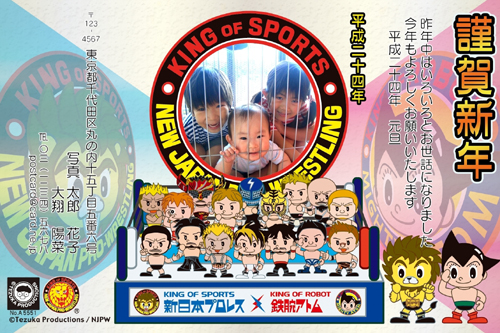 新日本プロレス 御年賀 新日本プロレス旗揚げ50周年記念シリーズ(4)00年代編 闘魂新世紀