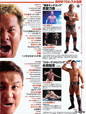 新日本プロレス パンフレット【ザ・レスラー】 全冊 新日本プロレス 外国人選手大図鑑 / 新日本プロレス40周年特別企画