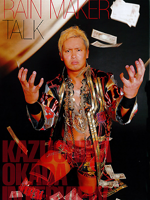 表紙は週プロ読者選定2011プロレスグランプリ受賞の棚橋! 注目のオカダ