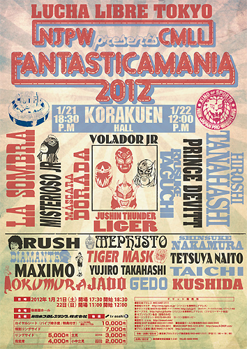 希少☆1987年／ルチャリブレ／メキシカンプロレス／ヴィンテージ／興行ポスター 希少☆1987年／ルチャリブレ／メキシカンプロレス／ヴィンテージ／興行