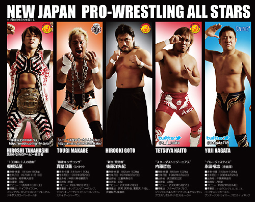 2012年度シリーズパンフレット第1弾!! 棚橋、オカダに直撃インタビュー