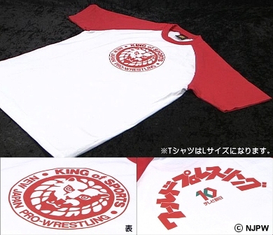 残り僅か！】限定Tシャツとサイン色紙がついた「燃えろ！新日本