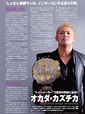 【新品・タグ付き】2008年オリンピック　日本　プレイヤー　オーセンティック レスリングどんたく」パンフレットはこれだ!! オカダ、後藤に心境を