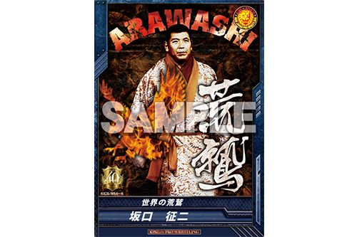 大好評発売中！】ファン待望のテーマ曲CD「NJPWグレイテスト