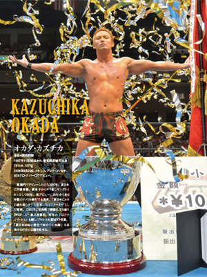 日本プロレス全史 大好評の『新日本プロレス40年史』!! 都内の販売書店が増えました | 新