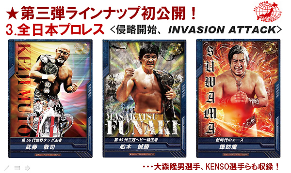 ワールドプロレスリング ANTHOLOGY〈3枚組〉 闘魂三銃士結成25周年記念DVD-