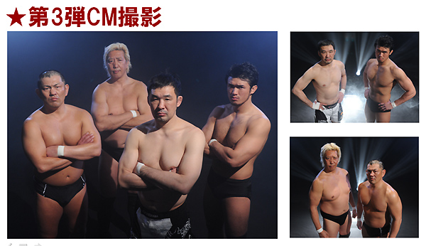 帝王”高山もオススメ!! 鈴木、桜庭＆柴田も参戦!! 「キンプロ」第3弾