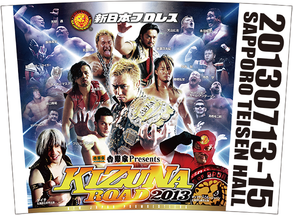 北海道4大会のロイヤルシート特典は日替わりデザインの特製タンブラー